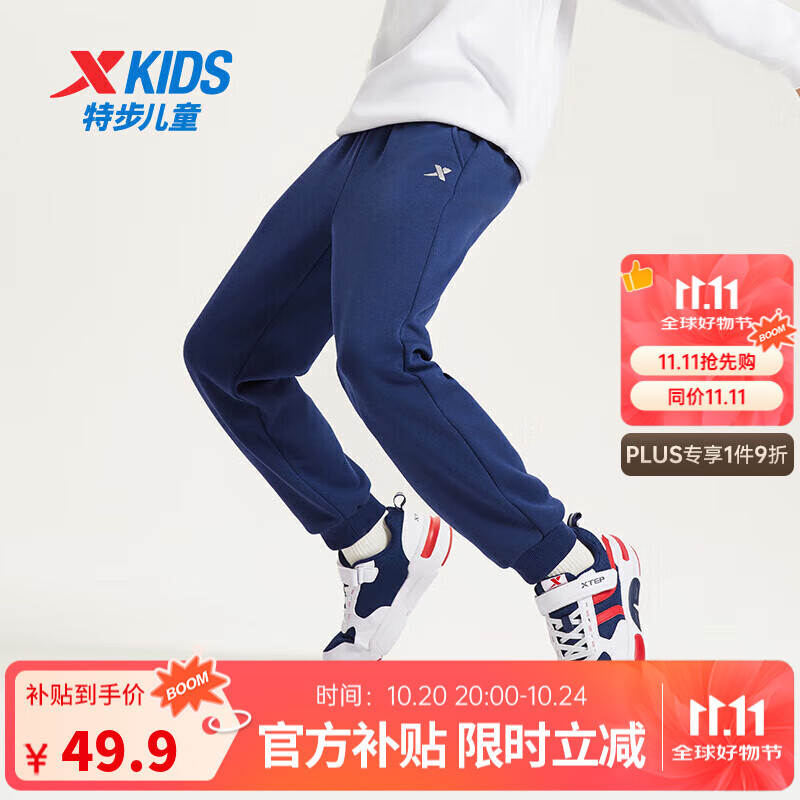 特步（XTEP）儿童童装针织加绒长裤男女童小中大童四季透气柔软舒适运动束口裤 深奥蓝 【春秋单标款】 160 cm