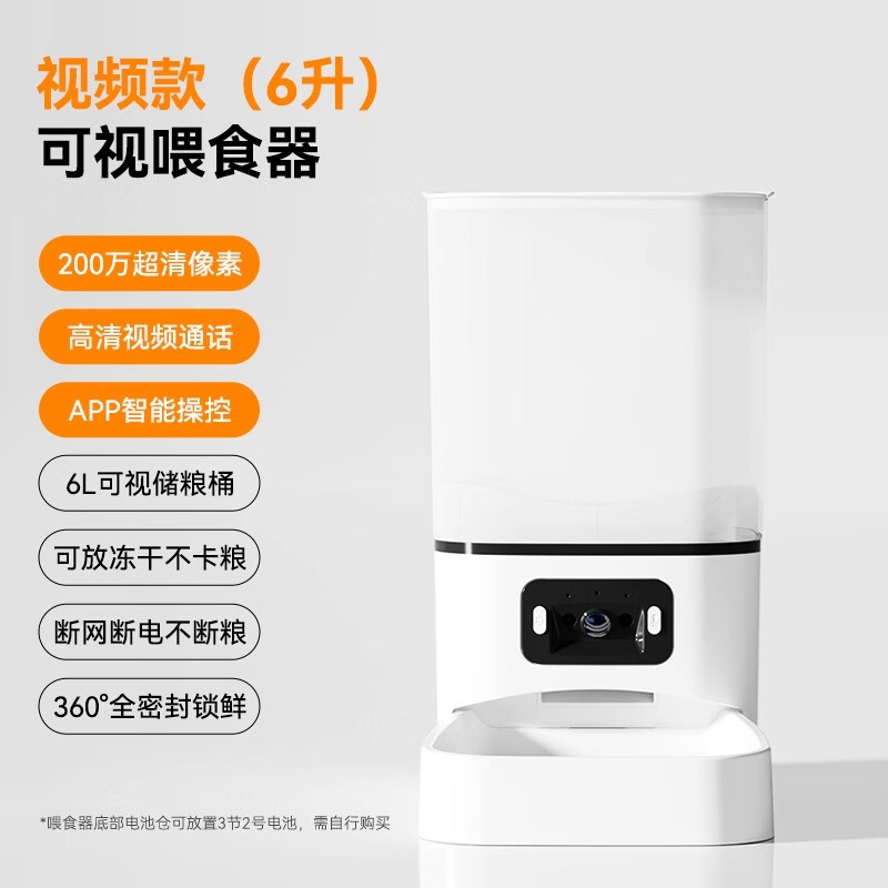 HELLOLEIBOO徕本自动猫喂食器带摄像头定时定量宠物猫咪狗狗智能可视喂粮器 6L视频款【200w高清超广角镜头】