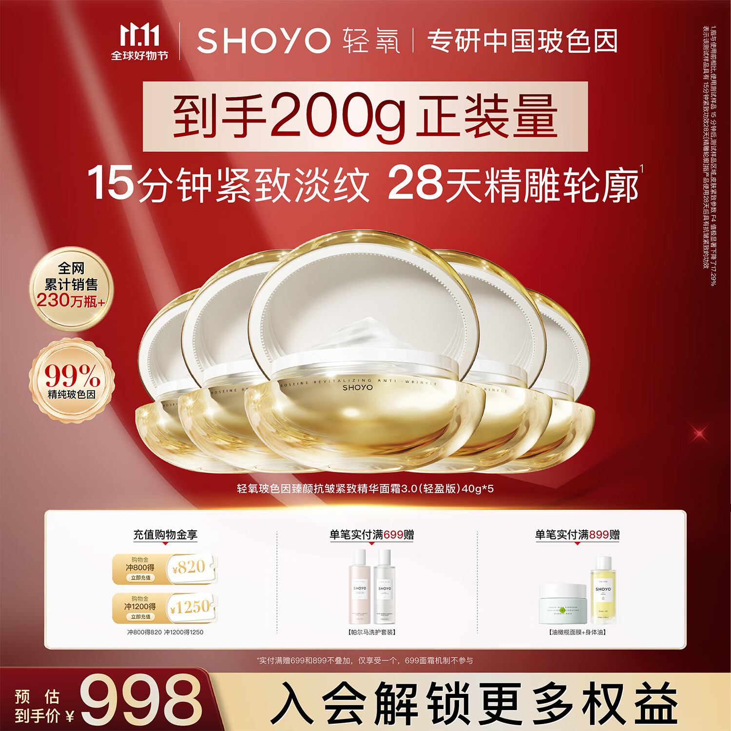 轻氧玻色因精雕绷带霜抗皱紧致补水保湿面霜40g-轻盈款【双11抢购】 【200g】5瓶轻盈款面霜 玻色因面霜