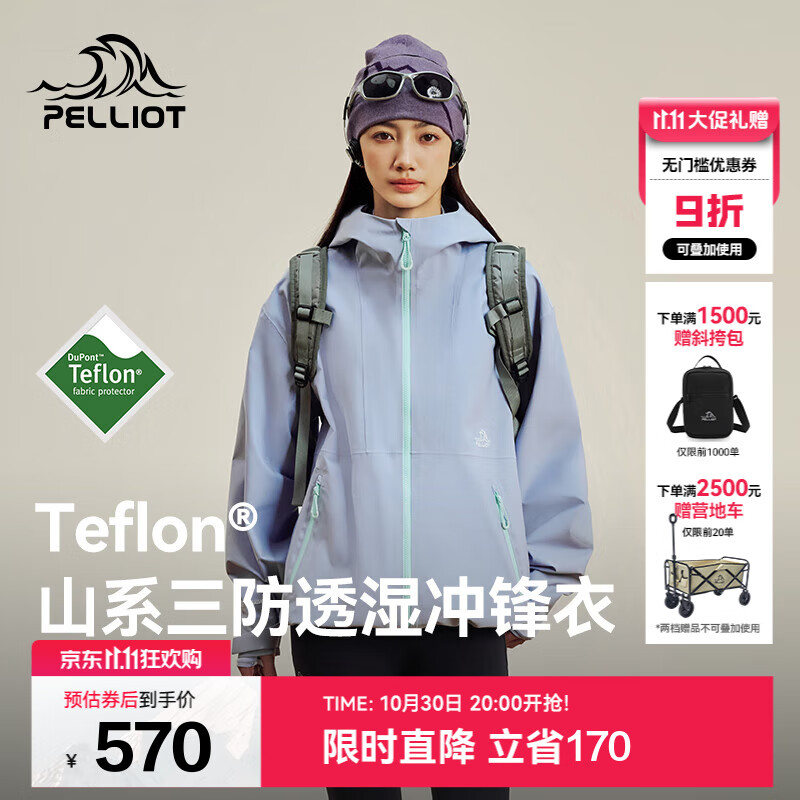 伯希和（Pelliot）【山系】三防冲锋衣男女外套25年款户外Teflon科技轻量耐磨登山服 【男女同款】暮山紫 Teflon三防 L
