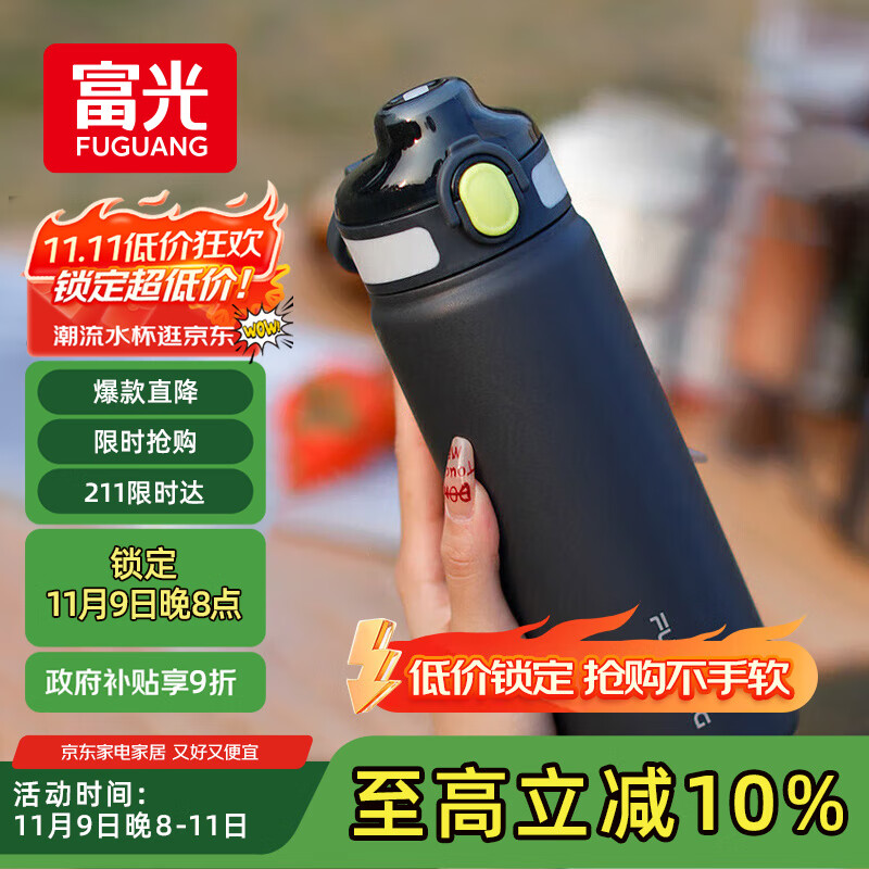 富光保温杯初高中学生大容量316L男女吸管水杯弹盖车载运动杯子720ml