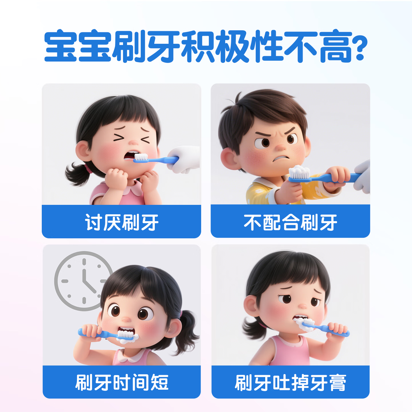 舒客宝贝魔法变色儿童牙膏2-6-12含氟防蛀抗糖健白克龋齿趣味刷牙可视清洁 魔法变色牙膏（草莓味）60g