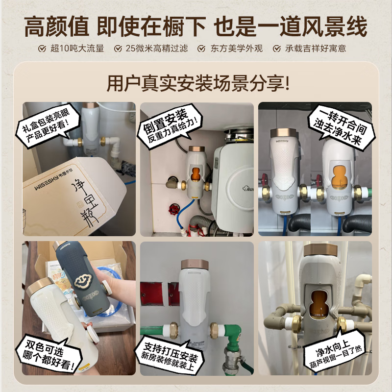WISESKY韦思卡尔净宝瓶定制款反重力前置过滤器10T/H大流量家用反冲洗全屋净水WSP-85-86W 【自己安装】净宝瓶-东方美学-月白