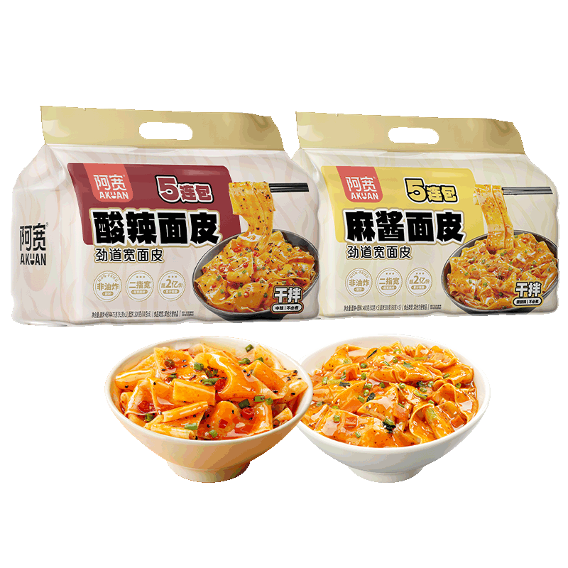 ���� ������Ƥ ����ը������ 95g*5+�齴ζ92g*5 �ɰ����������� 19.9Ԫ