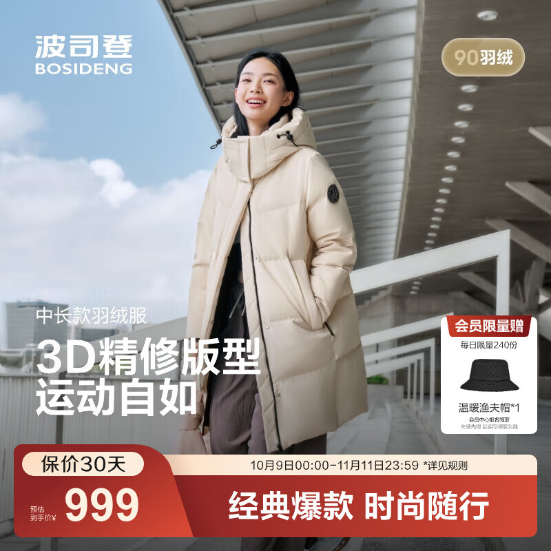 波司登（BOSIDENG）25新款羽绒服女款中长款90绒商场同款可脱卸帽外套B250246064DS 【店长推荐】日出沙丘7A41 卡码拍大 M 165/88A 体重约110-120斤
