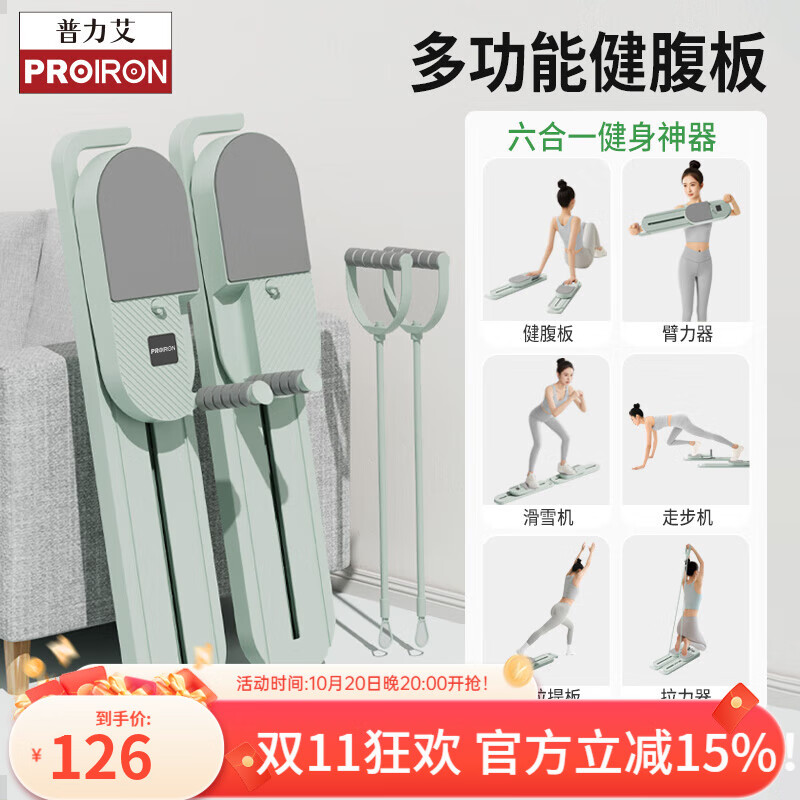 PROIRON������ ����ʽ��ѩ����������׼������ѵ�����������Ƚ����� ��������������һ�����塾���ɵ���һ����6����