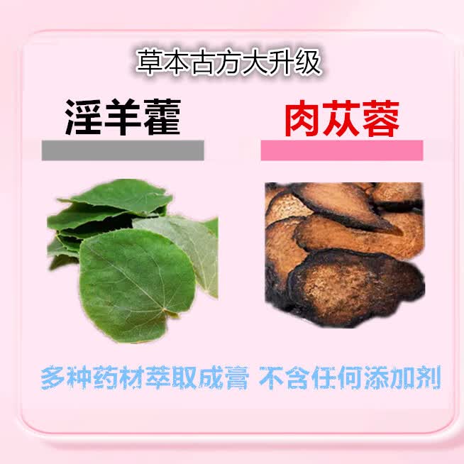 东佐川田男士龟头脱敏膏降低敏感度外用降敏早射秒射时间短非药中药五倍子 【五盒装】敏感严重患者