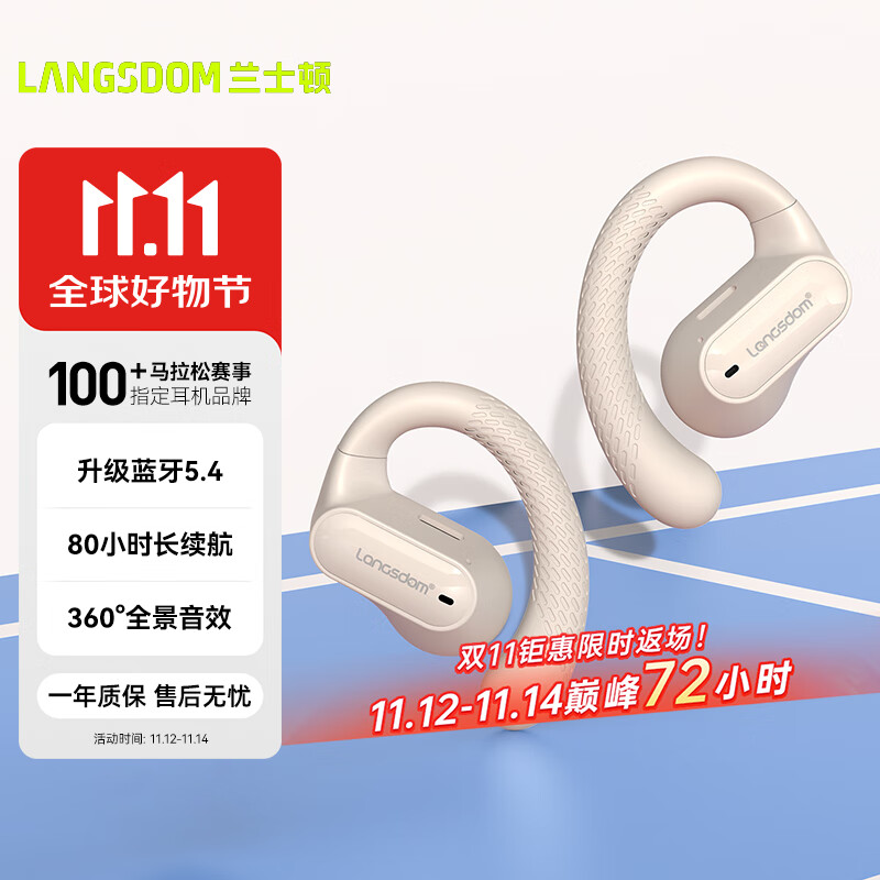 兰士顿蓝牙耳机挂耳式 骨传导概念开放不入耳 双麦降噪定向传音运动跑步骑行超长续航 TS05米黄色