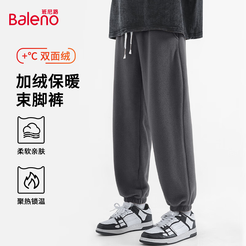 班尼路（Baleno）双面摇粒绒束脚裤男装美式复古纯色加绒保暖长裤休闲运动居家裤子 【双面绒】-中灰#纯色 XL