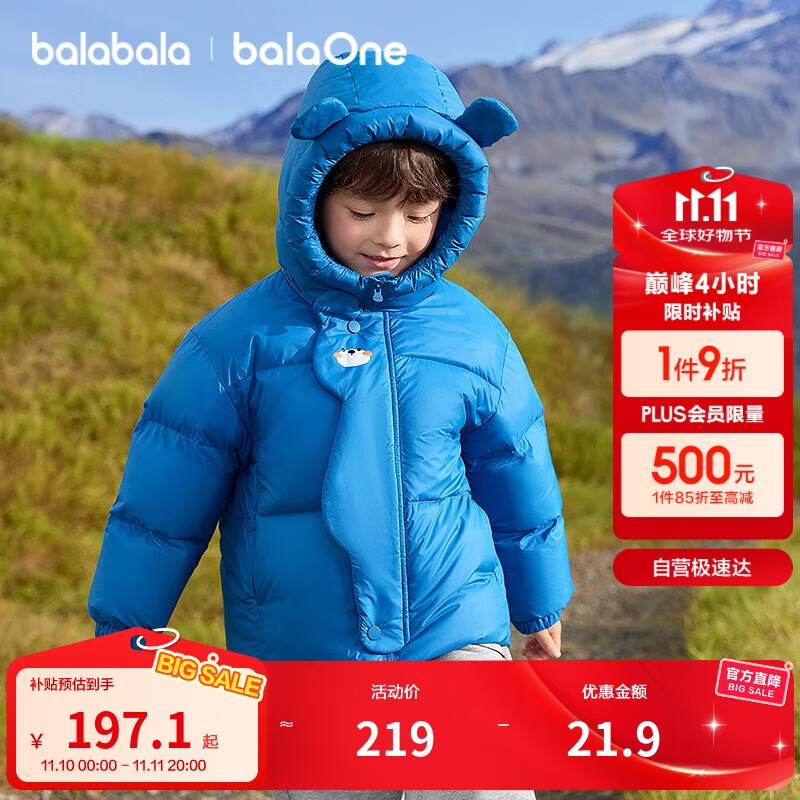 巴拉巴拉balaOne儿童羽绒服男童女童冬连帽外套保暖2025三防209425107205