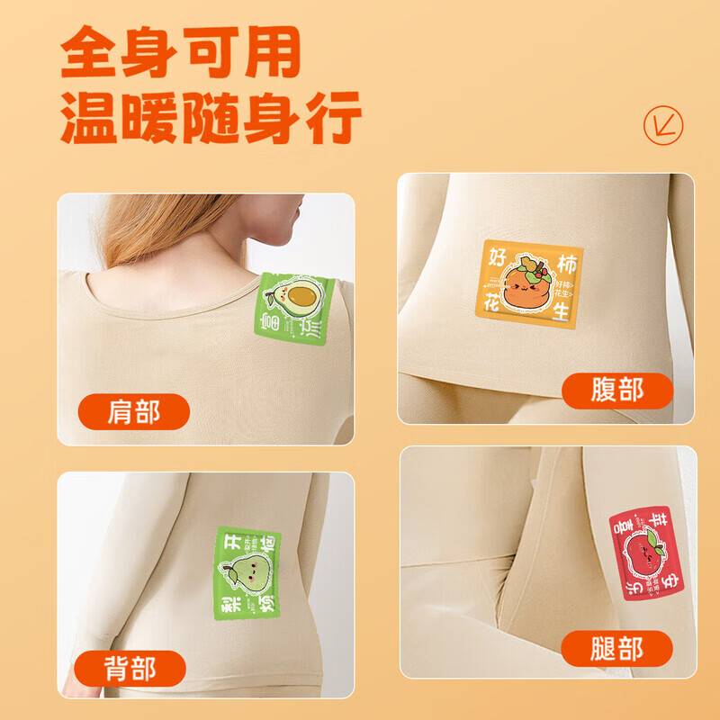 米卡博暖贴暖身贴果燃温暖增强型冬季散寒保暖女大姨妈 30片【好柿花生  温暖全身】