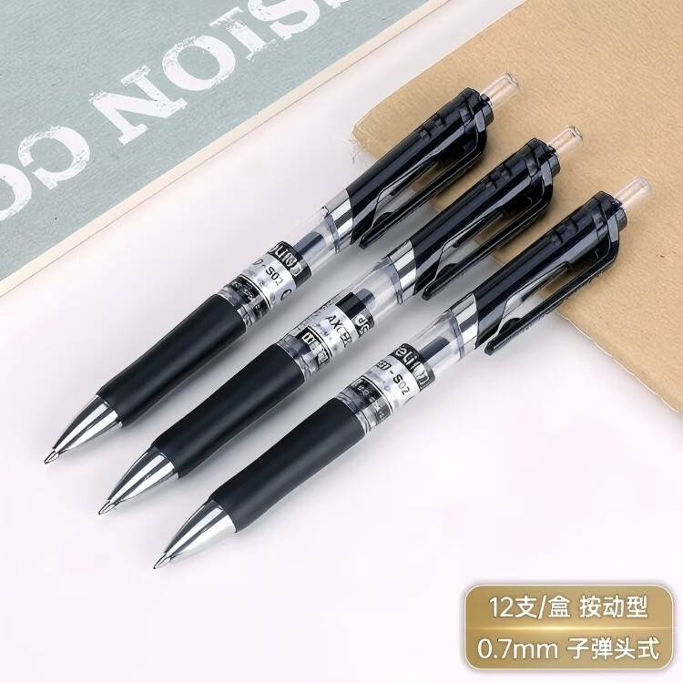 得力(deli)中性笔签字笔 0.7mm子弹头按动笔水笔 办公用品 黑色 12支/盒 S02