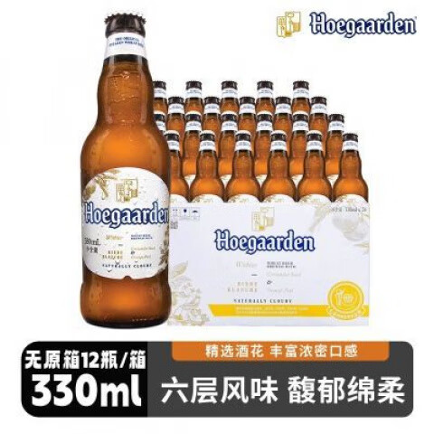 百威福佳白啤酒330ml*12瓶国产精酿小麦原装比利时风味无原箱发货