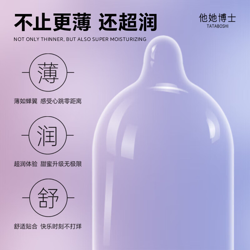 通用他她博士 零感001安全套他她001套裸感情趣男女玻尿酸 裸感001单 裸感001柔滑10只装【体验装】