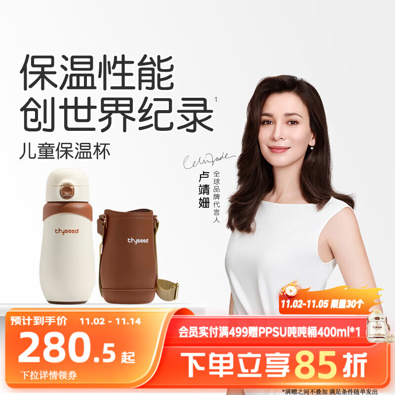 世喜儿童保温杯直饮吸管杯大容量水壶316L不锈钢小学生幼儿园水杯套款
