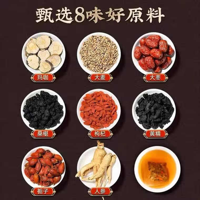 内廷上用北京同仁堂人参玛咖枸杞茶男性养生茶 熬夜滋补枸杞桑葚独立茶包 【1袋体验装】(5g*30包)/袋