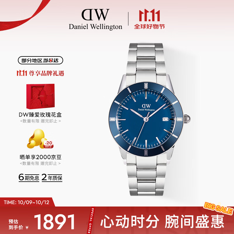 丹尼尔惠灵顿（DanielWellington）DW男士手表典范小精钢石英表送男友送父亲七夕礼物DW00100820