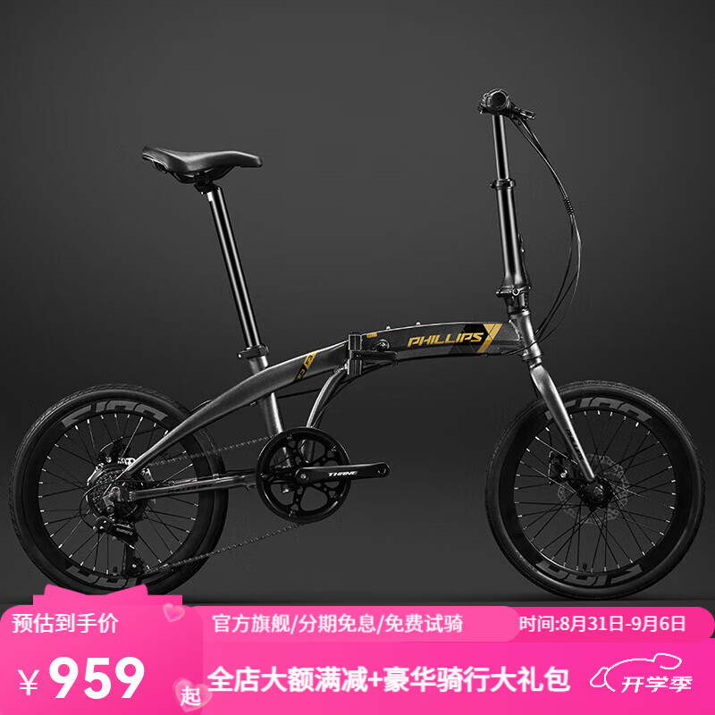 菲利普折叠自行车铝合金超轻便携上班代步20寸变速免安装男女式通勤单车 BKF3 玻璃灰【免安装】全国顺丰 20英寸 禧玛诺7速