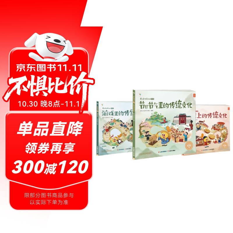 学而思 摩比爱传统文化 第二辑 4-8岁 6大经典主题180问1200知识点 一问一答一拓展形成完整的学习闭环 覆盖小学语文教材大部分传统文化内容