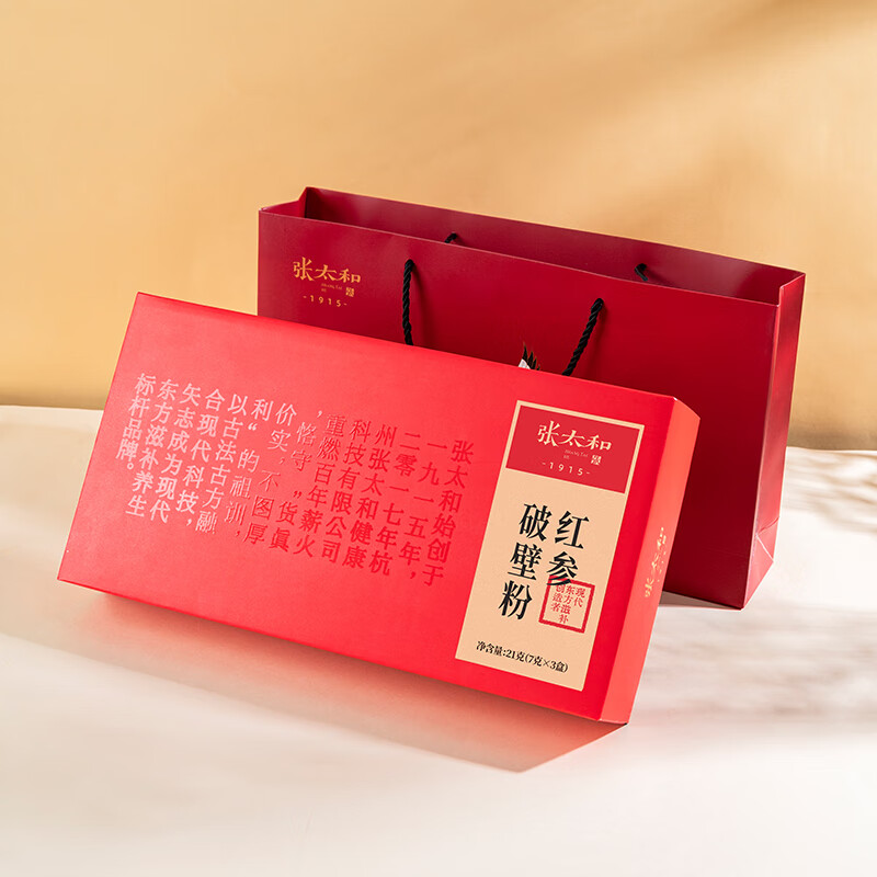 张太和红参破壁粉礼盒装 粉质细腻泡水 中秋国庆礼盒礼品 红参破壁粉礼盒21g(7g*3盒)送礼袋