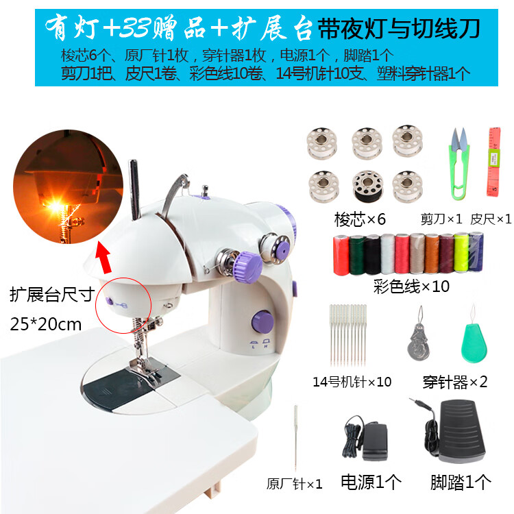 缝纫机202多功能电动家用缝纫机小型迷你台式吃厚脚踏缝纫机 有灯+拓展台+缝纫豪礼