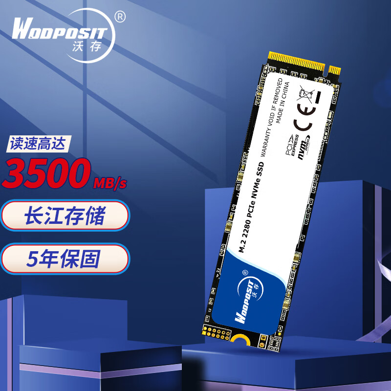 沃存（Wodposit） 2TB SSD固态硬盘 M.2接口(NVMe协议) 精选长江存储晶圆 国产TLC颗粒