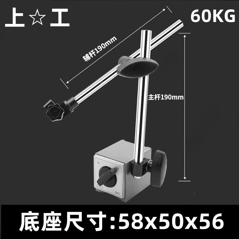 上工磁性表座球形万向双立柱磁力坐60kg小杠杆支架百分表万象强磁 CZ-6A-1 双杆大表座