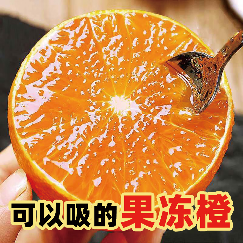 异果恋四川正宗爱媛果冻橙38号 5斤手剥新鲜当季水果送礼甜橙生鲜橙子 5斤中果60-70mm