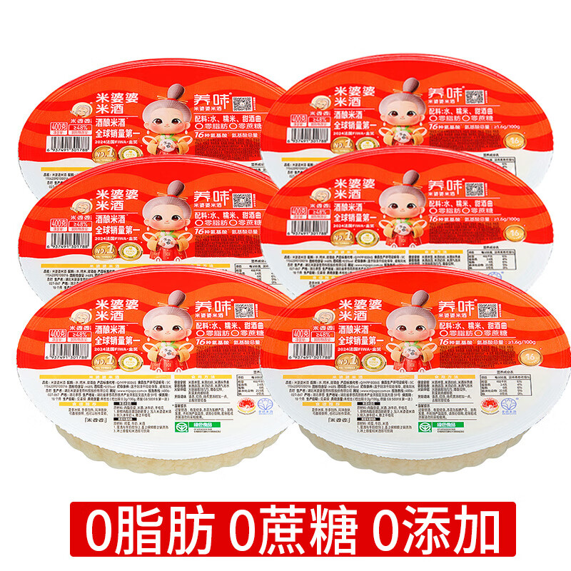 米婆婆米酒孝感特产米酒湖北特产佬米酒碗装400g月子甜酒酿醪糟米酒 400g*24碗【整箱】
