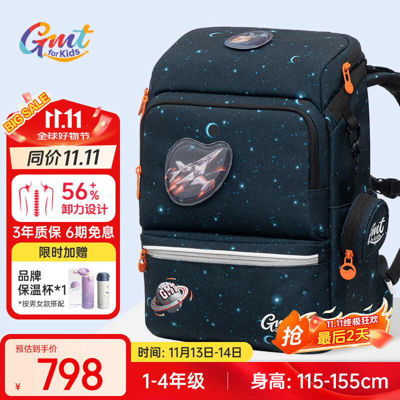 Gmt for kids书包小学生儿童大容量礼物超轻护脊1-4年级Light pro腰带男款