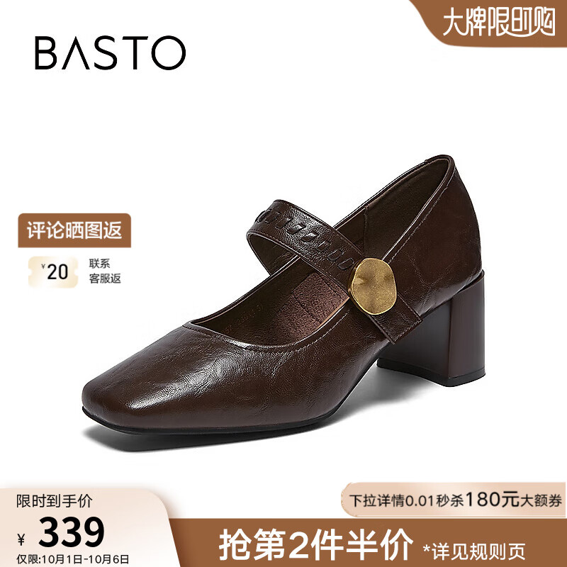 百思图2026春季新款玛丽珍鞋时尚复古法式方头女单鞋F5057AQ6 咖色 36