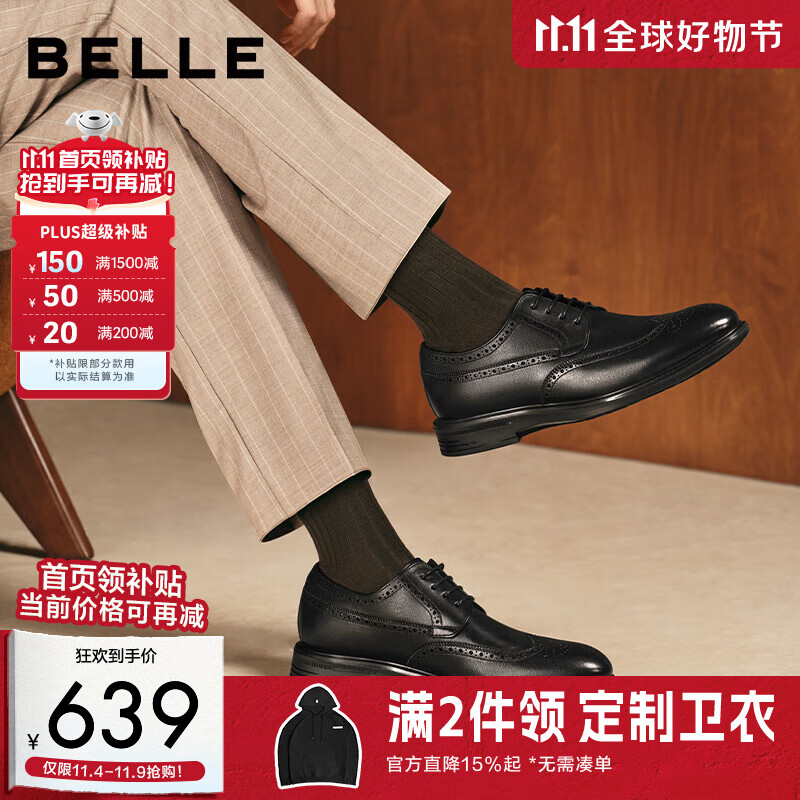 百丽布洛克雕花商务鞋男2025新款秋商场同款牛皮正装皮鞋8TP01CM5 黑色 42 (260mm)