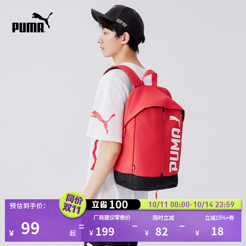 彪马（PUMA）户外通勤旅行大容量双肩背包男女学生书包电脑包074417 鲜红色-05 OSFA