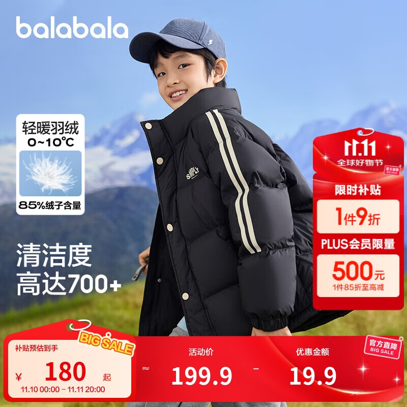 巴拉巴拉儿童羽绒服男童宝宝童装女童冬季中大童立领保暖外套208424107245