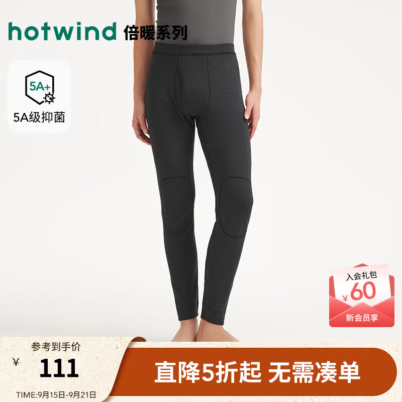 热风（Hotwind）2025年冬季新款男士加厚倍暖护膝打底裤 52深灰 M