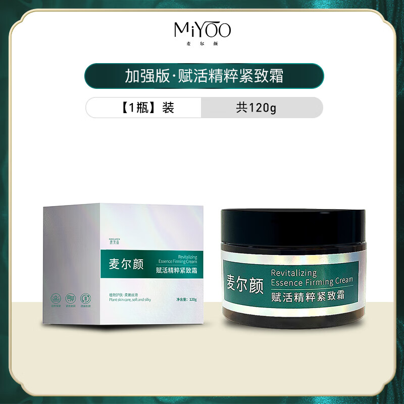 麦尔颜闺蜜礼物OKS全燃美塑仪k9pro智能微电流健腹按摩腰带加热运动甩脂抖抖机塑形仪器热敷腹部按摩仪 紧致霜【加强版】1瓶（120g*1）