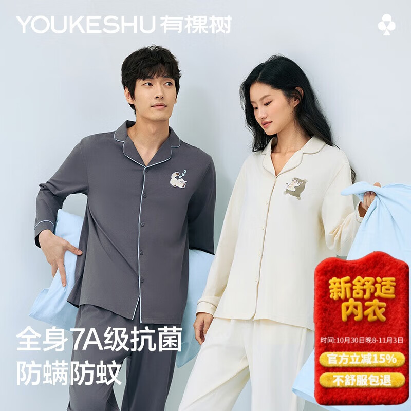 有棵树女士睡衣女纯棉7A抗菌防螨防蚊秋季2025新款情侣可外穿家居服套装