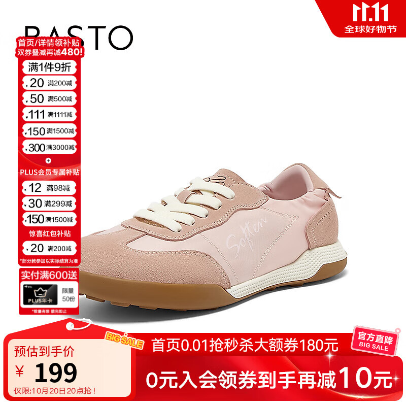 百思图2025秋季新款时尚复古真皮芭蕾德训鞋女运动休闲鞋CN313CM5 粉色 38