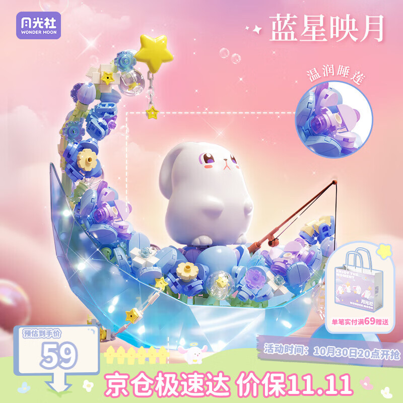 月光社积木月漾花梦氛围拍拍夜灯卧室创意摆件 送闺蜜女友生日礼物