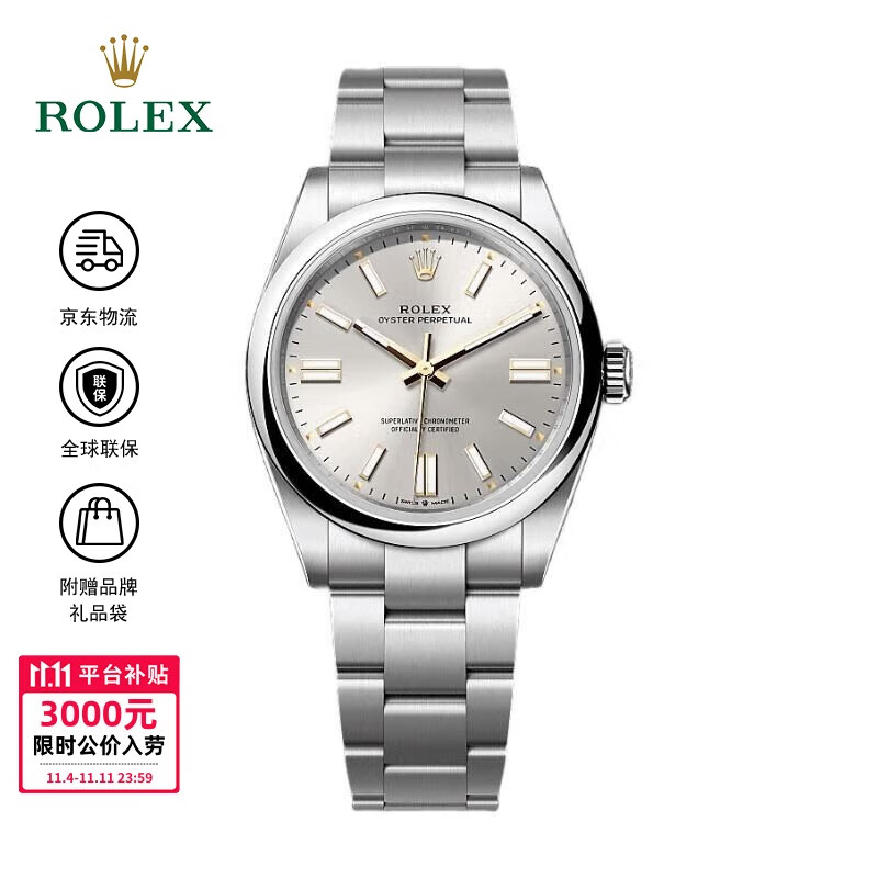 劳力士蚝式恒动型 自动机械机芯 蚝式钢 100米防水 41mm 男表 瑞表 银色