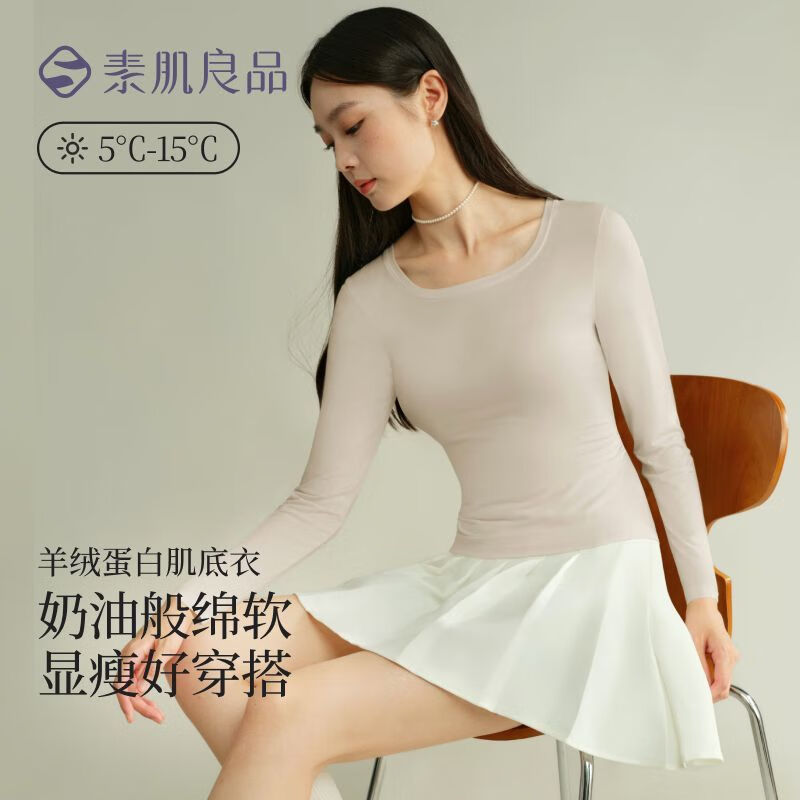 素肌良品圆领肌底衣修身打底保暖内衣女士舒适亲肤薄款内搭可外穿秋冬季 樱花粉 【适合5°-15°】 XL （120-140斤）