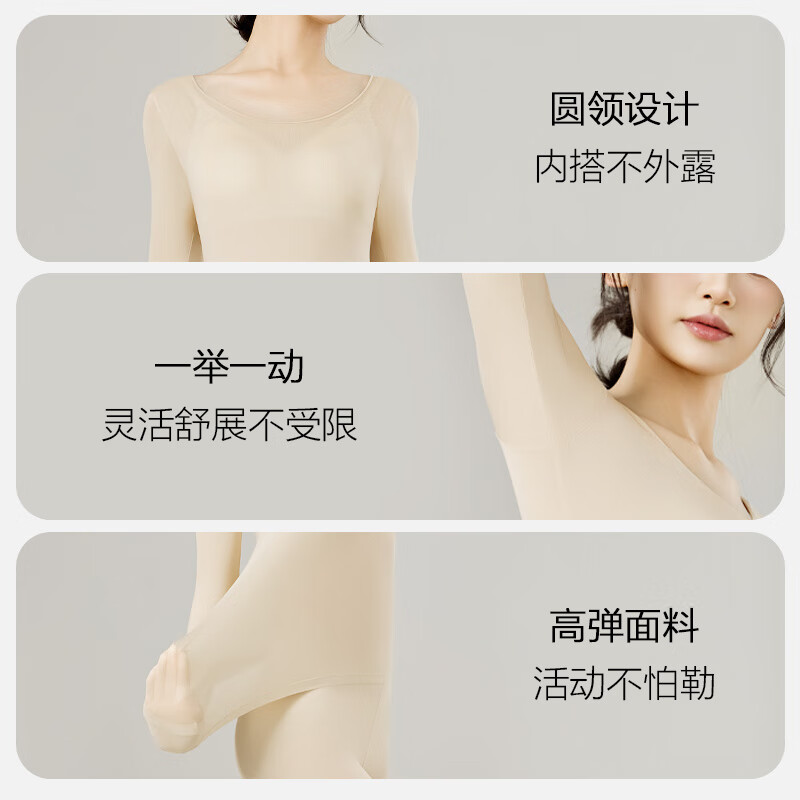 草本初色保暖内衣秋衣美肤衣套装超薄锁温美肤衣玻尿酸秋衣无痕高弹送礼 奶香白 L 【建议80-120斤】