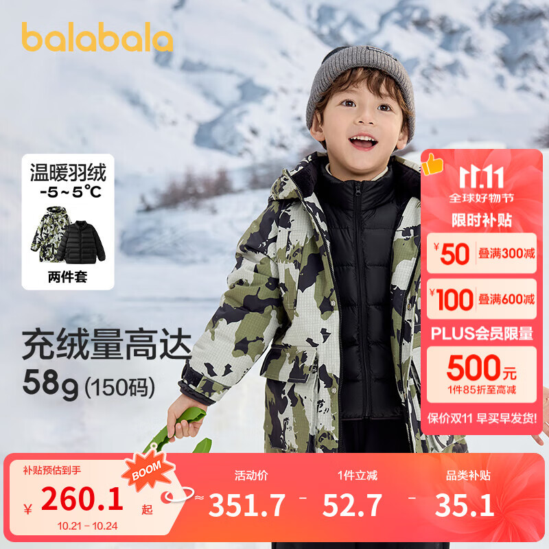 巴拉巴拉童装儿童羽绒服冬季男童女童连帽外套两件装大童加厚保暖 绿色调00344-灰鸭绒 110