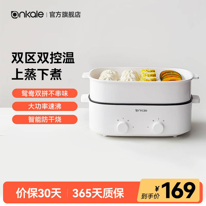 ankale鸳鸯锅电火锅 电热锅电蒸锅炖蒸煮一体电锅多功能锅电炖锅家用大容量不粘锅AJL-A6001 5L 鸳鸯锅-上蒸下煮 分区控温