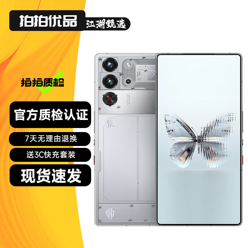 努比亚（nubia）红魔10 Pro /红魔10Pro+ 骁龙8至尊版动平台 5G电竞游戏 二手手机 氘锋透明银翼 12GB+256GB【红魔10 Pro】 99成新