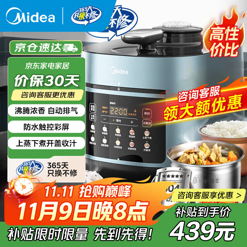 美的（Midea）浓香电压力锅0涂层钢胆高压锅5L双胆智能预约家用触控煲汤煮饭饭煲552N自动排气4-6人 C552N 