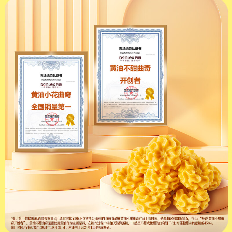 丹香海盐不甜曲奇 黄油曲奇饼干海盐咖啡抹茶三口味 休闲零食下午茶 100g*3袋【柠檬木姜子味】