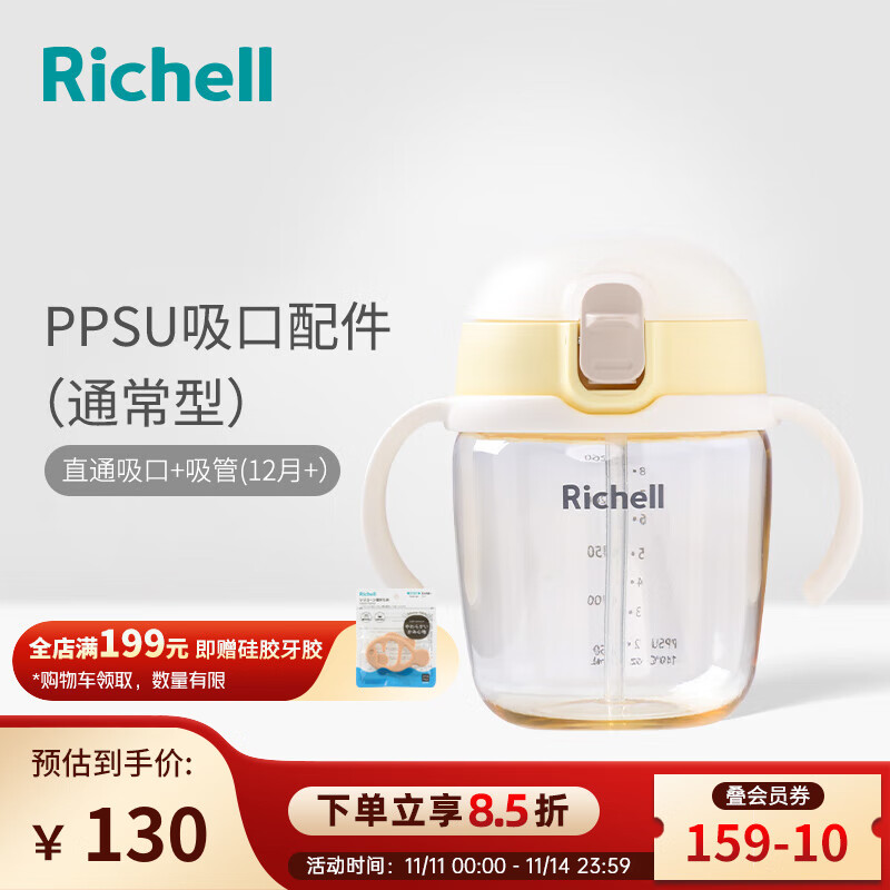 RichellPPSUѧͯˮƿܱˮţ̱©ѧˮˮƿ PPSUܱɫ 260ml 12+