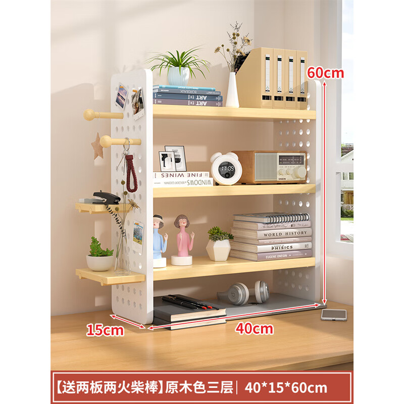 林家小子桌面置物架書桌收納架桌上書架宿舍辦公桌多層洞洞板桌面 送兩板兩火柴棒原木色三層401560