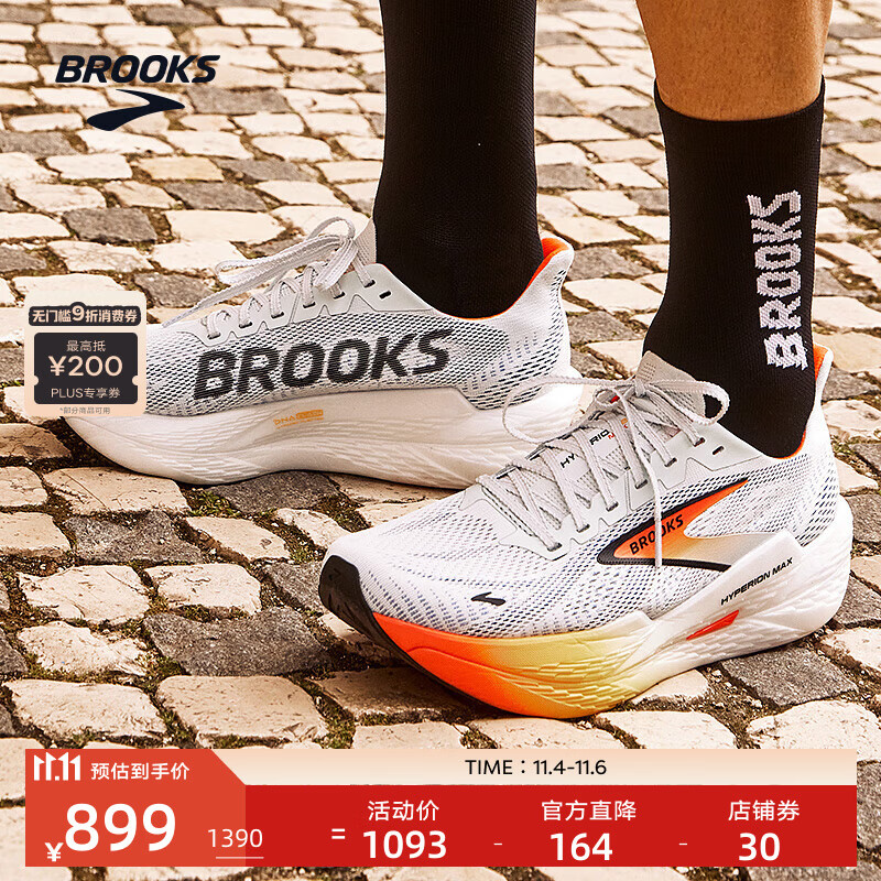 布鲁克斯（BROOKS） 烈风 Hyperion Max 2专业马拉松竞速减震男女款体育跑鞋 男款 天蓝灰/红桃色/黑色 45.5